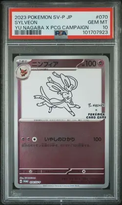 PSA 10 Sylveon 070/SV-P Yu Nagaba x PCG Campaign Japanese Pokemon 2023 - Image 1