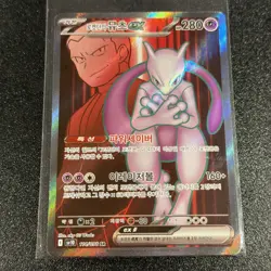Team Rocket's Mewtwo ex SR 114/098 SV10 Glory of Team Rocket Pokemon Korean - Image 1