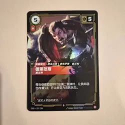 Foil Riftbound Darius Card 027/298 card Chinese Ver League Of Legends TCG - Image 1