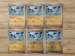 2025 Pokemon Chinese exclusive Gem Vol.3 Cubone CBB3C Full Set 6pcs Holo Card - Image 1