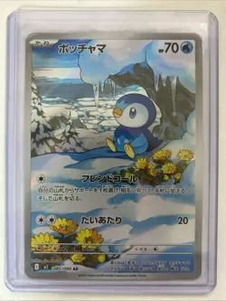 Piplup AR 085/080 Inferno X M2 Pokemon Card Japanese [Near Mint] - Image 1