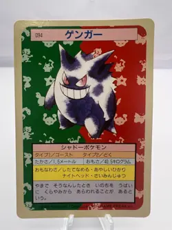 Pokemon Card Gengar No. 094 Top sun Topsun 1995 Green Back Japanese - Image 1