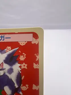 Pokemon Card Gengar No. 094 Top sun Topsun 1995 Green Back Japanese - Image 3