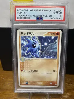 Pupitar Trainer Magazine Vol. 20 Promotional Cards Regular (Japanese) - Image 1
