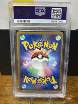 Pupitar Trainer Magazine Vol. 20 Promotional Cards Regular (Japanese) - Image 2