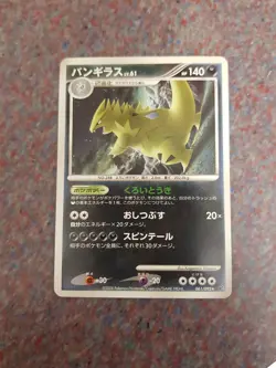 Tyranitar 061/092 Stormfront Japanese rare Japanese pokemon card - Image 1