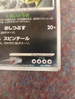 Tyranitar 061/092 Stormfront Japanese rare Japanese pokemon card - Image 2