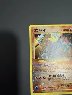 Entei Reverse Holo 244 Promo Neo 2 Card Pokemon Japanese Mint - Image 2