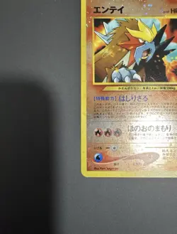 Entei Reverse Holo 244 Promo Neo 2 Card Pokemon Japanese Mint - Image 5