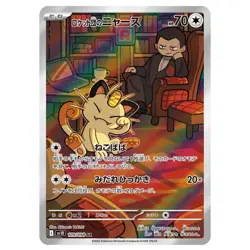 5 Pack Lot The Glory of Team Rocket sv10 Japanese Pokemon Card Sealed US Seller - Image 3