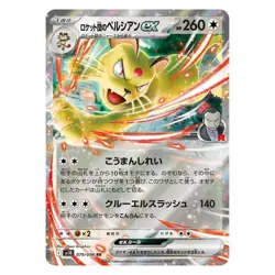 5 Pack Lot The Glory of Team Rocket sv10 Japanese Pokemon Card Sealed US Seller - Image 4