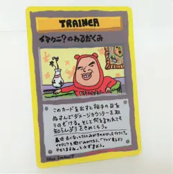 Pokemon Card Imakuni's Nasty Plot Trainer Nintendo Game Japan - Image 2