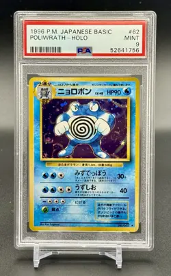 1996 Japanese Base Set Poliwrath Holo PSA 9 Mint Pokemon Card - Image 1