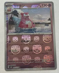 Slowbro (Master Ball Pattern) 080/165 Sv2a: Pokemon Card 151 Holo (Japanese) NM/ - Image 1
