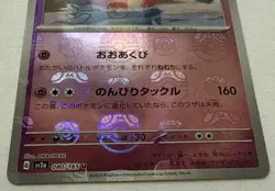 Slowbro (Master Ball Pattern) 080/165 Sv2a: Pokemon Card 151 Holo (Japanese) NM/ - Image 2