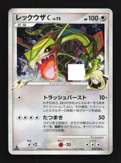 Rayquaza C 078/100 1st ED HP Beat of the Frontier Japanese Pokemon Card TCG - Image 1