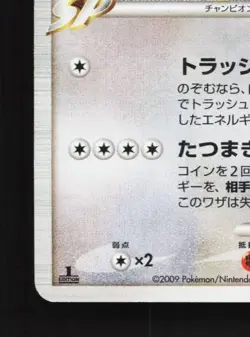 Rayquaza C 078/100 1st ED HP Beat of the Frontier Japanese Pokemon Card TCG - Image 2