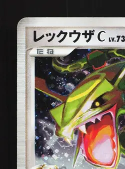 Rayquaza C 078/100 1st ED HP Beat of the Frontier Japanese Pokemon Card TCG - Image 4