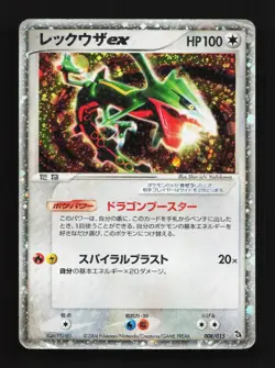 Rayquaza ex 008/015 HP Rayquaza Constructed Deck Japanese Pokemon Card TCG - Image 1