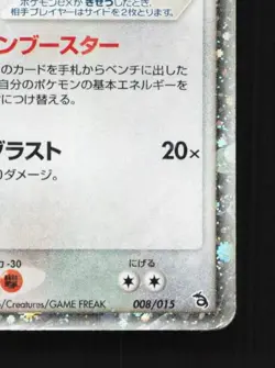 Rayquaza ex 008/015 HP Rayquaza Constructed Deck Japanese Pokemon Card TCG - Image 3