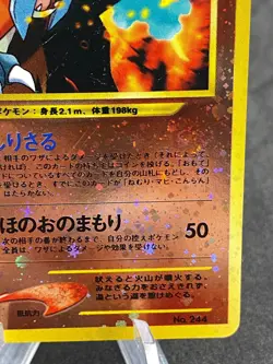 Entei Holo Reverse 244 Promo Neo Binder Japanese Pokemon Card - Image 4