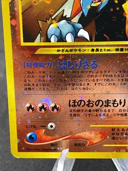 Entei Holo Reverse 244 Promo Neo Binder Japanese Pokemon Card - Image 5