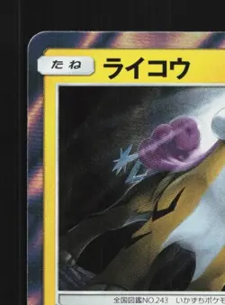 Raikou 034/150 NM GX Ultra Shiny Japanese Pokemon Card TCG - Image 4