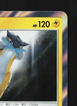 Raikou 034/150 NM GX Ultra Shiny Japanese Pokemon Card TCG - Image 5