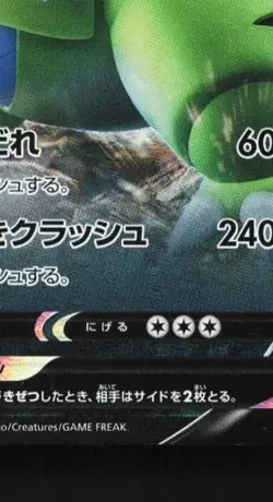 Tyranitar V 046/070 NM Single Strike Master Japanese Pokemon Card TCG - Image 3