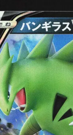 Tyranitar V 046/070 NM Single Strike Master Japanese Pokemon Card TCG - Image 4