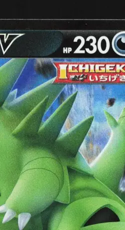 Tyranitar V 046/070 NM Single Strike Master Japanese Pokemon Card TCG - Image 5