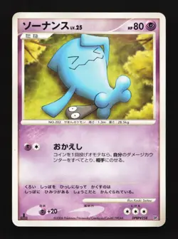 Wobbuffet DPBP#258 HP Space-Time Creation Japanese Pokemon Card TCG - Image 1