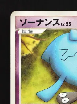 Wobbuffet DPBP#258 HP Space-Time Creation Japanese Pokemon Card TCG - Image 4