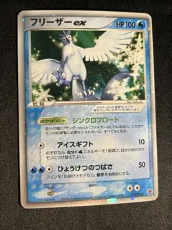 Pokemon Card Articuno ex 010/PLAY Japanese ex-Era Promo Holo-Rare 2004 - Image 3
