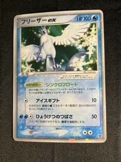 Pokemon Card Articuno ex 010/PLAY Japanese ex-Era Promo Holo-Rare 2004 - Image 4