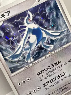Lugia Explosive Birth 10th Anniversary Movie Holo Jap. Pokemon Card 2007. NM - Image 2