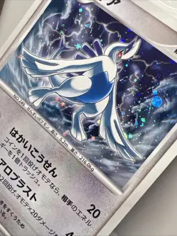 Lugia Explosive Birth 10th Anniversary Movie Holo Jap. Pokemon Card 2007. NM - Image 3