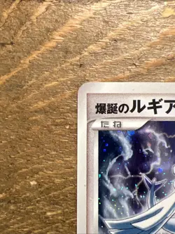 Lugia Explosive Birth 10th Anniversary Movie Holo Jap. Pokemon Card 2007. NM - Image 4