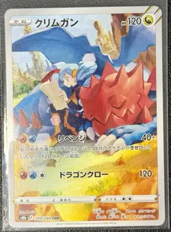 Druddigon CHR 209/184 VMAX Climax HOLO S8b Pokemon Card Japanese - Image 1