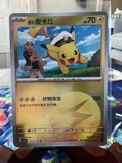 Lot of 4 Pokemon Chinese Captain Pikachu Cards! Super Pack Fresh! Bid Now! 🏁 - Image 3
