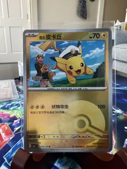 Lot of 4 Pokemon Chinese Captain Pikachu Cards! Super Pack Fresh! Bid Now! 🏁 - Image 4