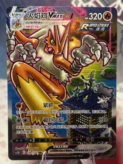 Pokemon PTCG S-Chinese Card Sword & Shield CS3bC-159 Blaziken VMAX Holo Full Art - Image 1