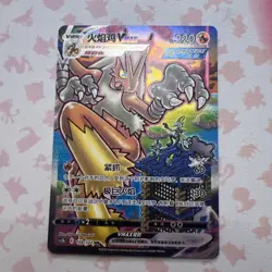 Pokemon PTCG S-Chinese Card Sword & Shield CS3bC-159 Blaziken VMAX Holo Full Art - Image 3