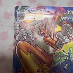 Pokemon PTCG S-Chinese Card Sword & Shield CS3bC-159 Blaziken VMAX Holo Full Art - Image 5