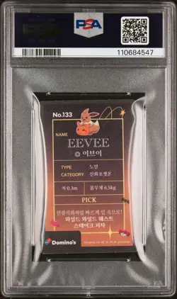 2022 DOMINO'S X POKEMON HALLOWEEN HOLOGRAM ART EEVEE PSA 7 - Image 2
