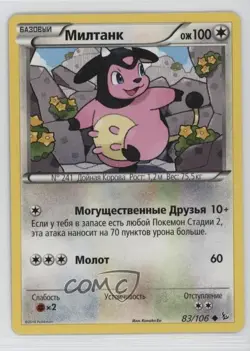 Miltank Russian Pokemon XY Flashfire #83 - Image 1