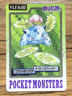Pokemon Carddass Card Ivysaur File No.2 Bandai Pocket Monsters 1997 Japan - Image 1