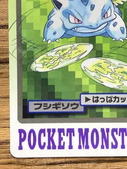 Pokemon Carddass Card Ivysaur File No.2 Bandai Pocket Monsters 1997 Japan - Image 5