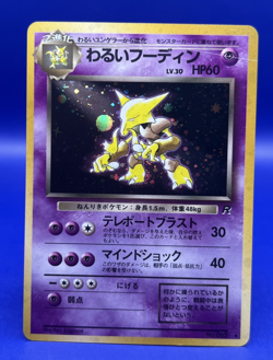 1997 Pokemon Card Japanese Rocket Dark Alakazam Holo Rare #65 MP - Image 1