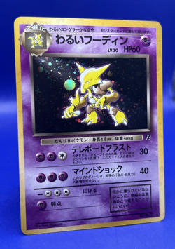 1997 Pokemon Card Japanese Rocket Dark Alakazam Holo Rare #65 MP - Image 2